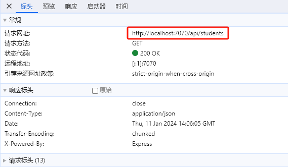 image-20240111220640614