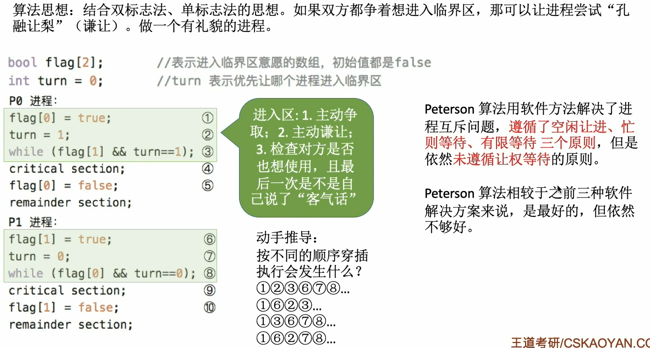 image-20240401095953874