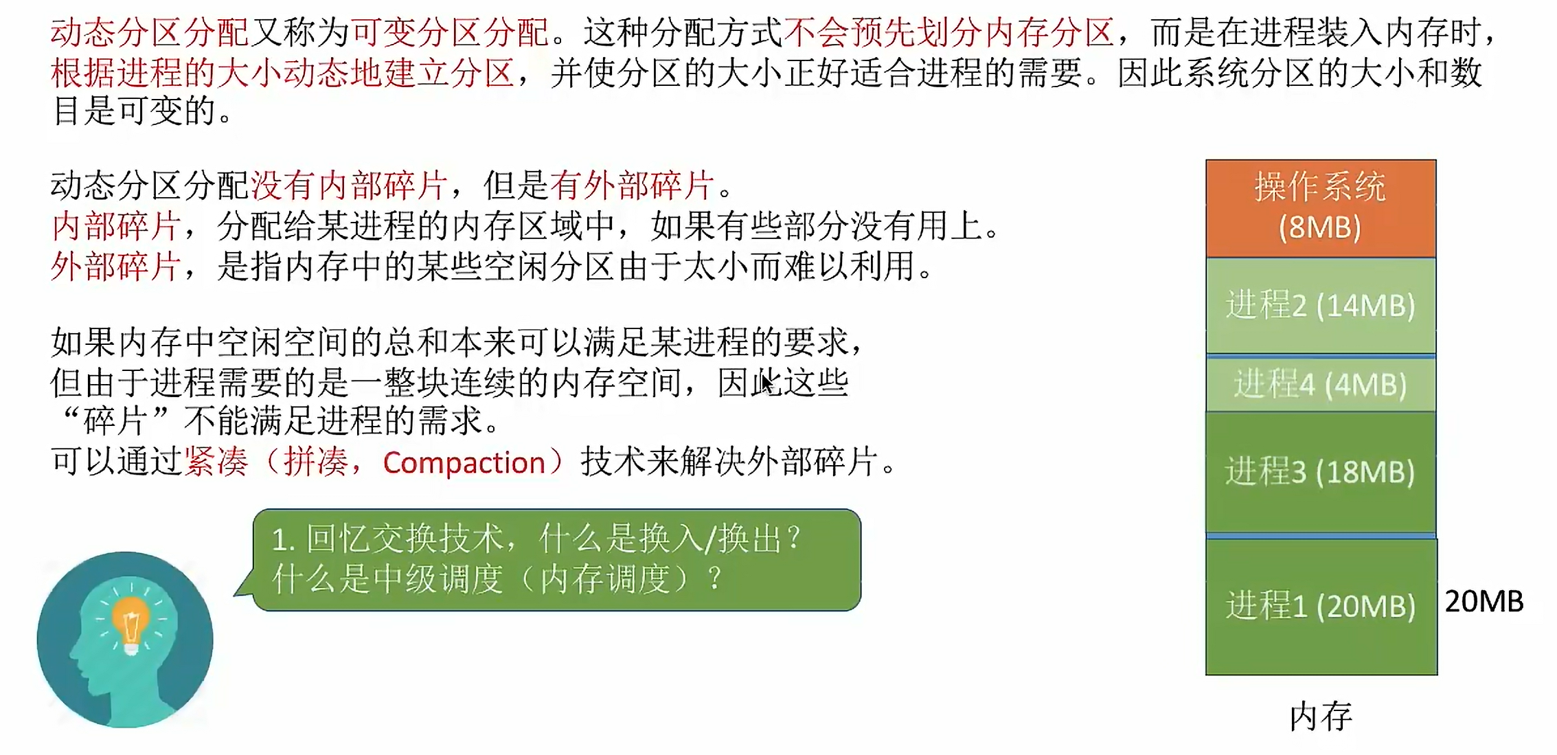 image-20240402152235712