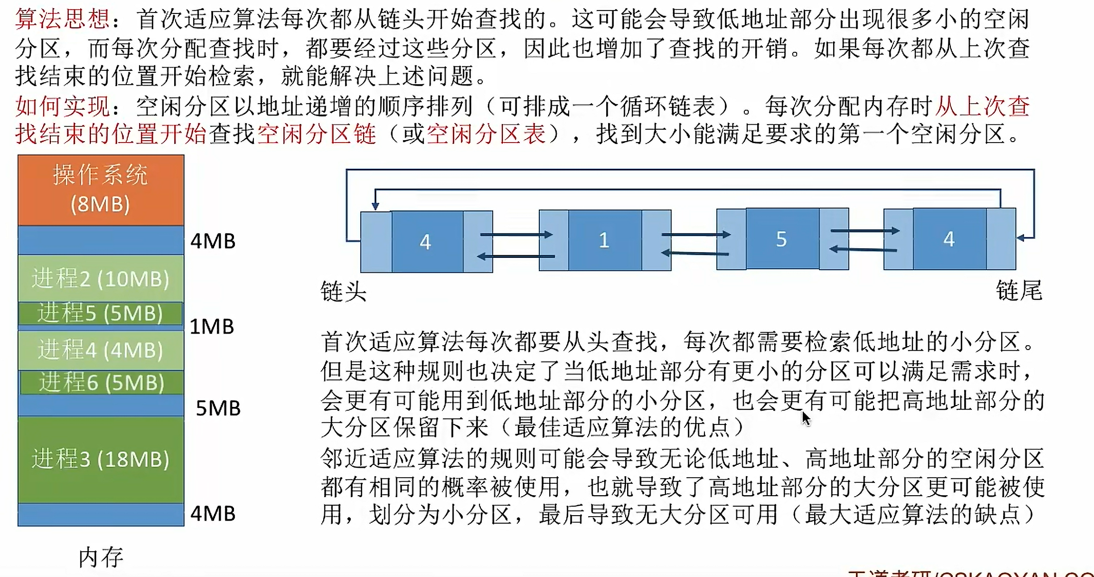 image-20240402154435594