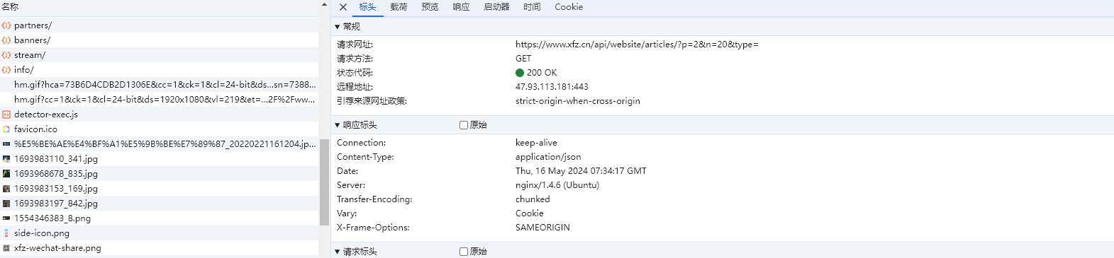 image-20240516153515923